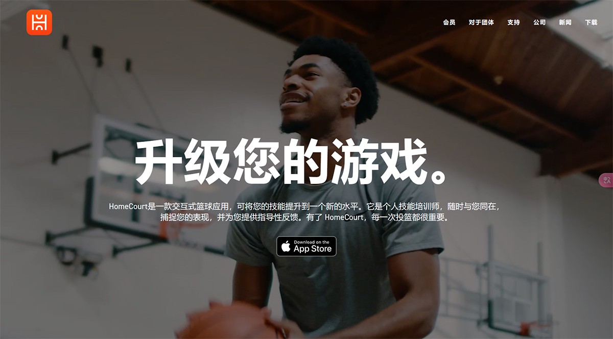 如何制定智能篮球训练计划_1